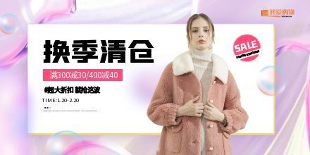 我爱购物 promo
